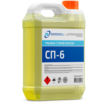 купить смывку СП-6 Смывка СП-6